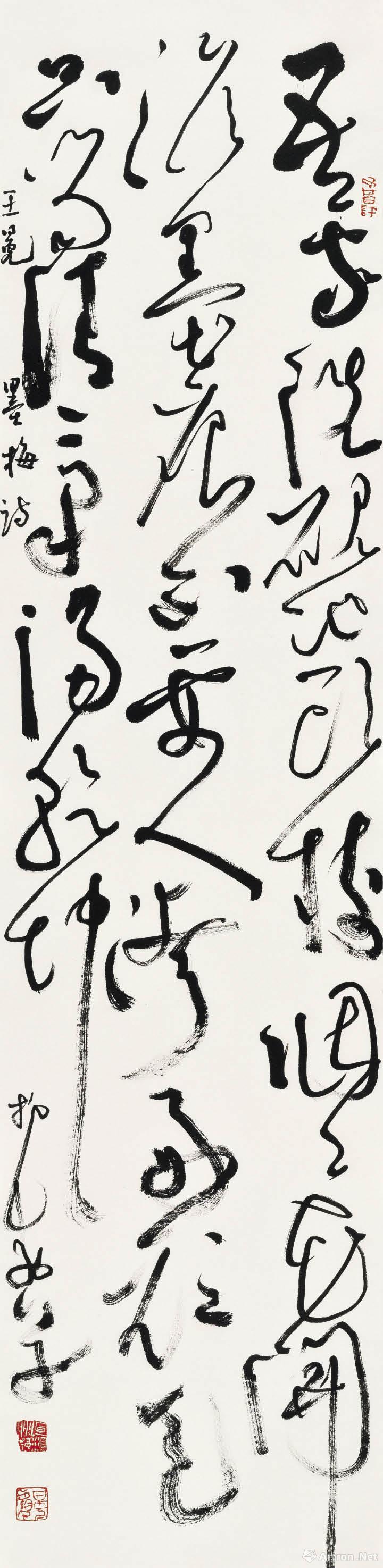 杨涛 王冕墨梅一首 138cm×34cm 2017年