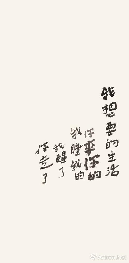 润庐陆一飞写和堂空一诗《如见《解药》