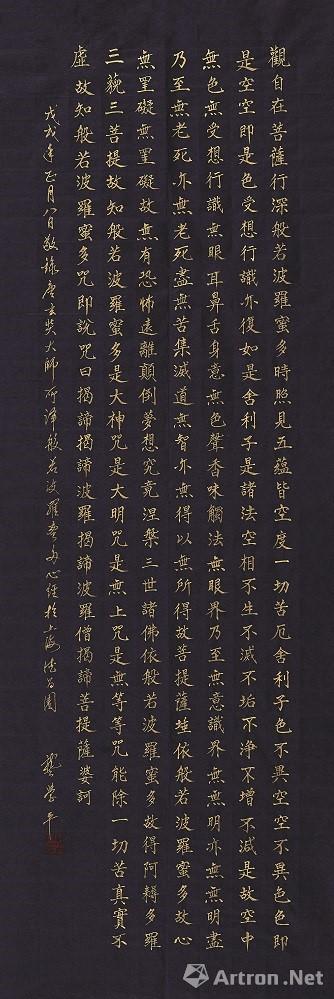 龚学平《心经》2018年作