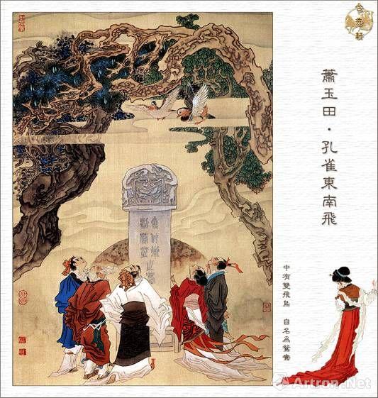 孙阳话说艺术家:诗心品红·画境寻梦—著名画家萧玉田设计红楼梦