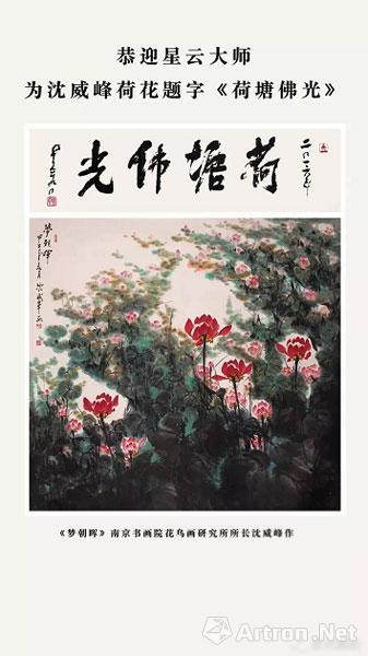 【评论】王尧:远观沈威峰