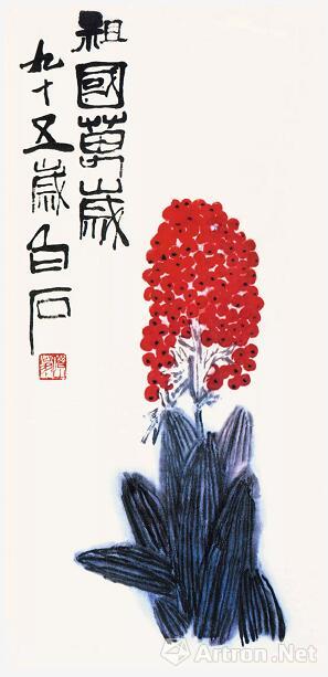 齐白石 《祖国万岁》  1955年  63×30cm