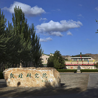敦煌研究院