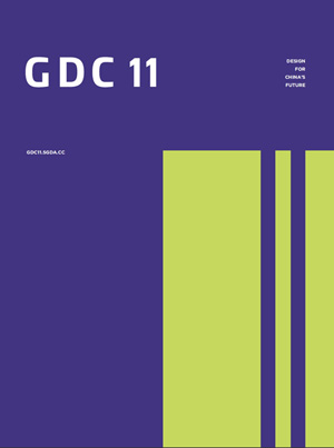 GDC11设计展