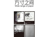 方寸之间——4X中德艺术小组作品展