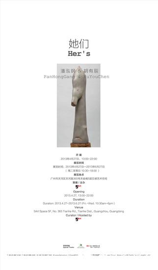 “她们”——潘泓钢&胡有辰雕塑作品展
