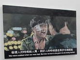 “英雄本色”群展：港陆两地艺术家眼中的“英雄”