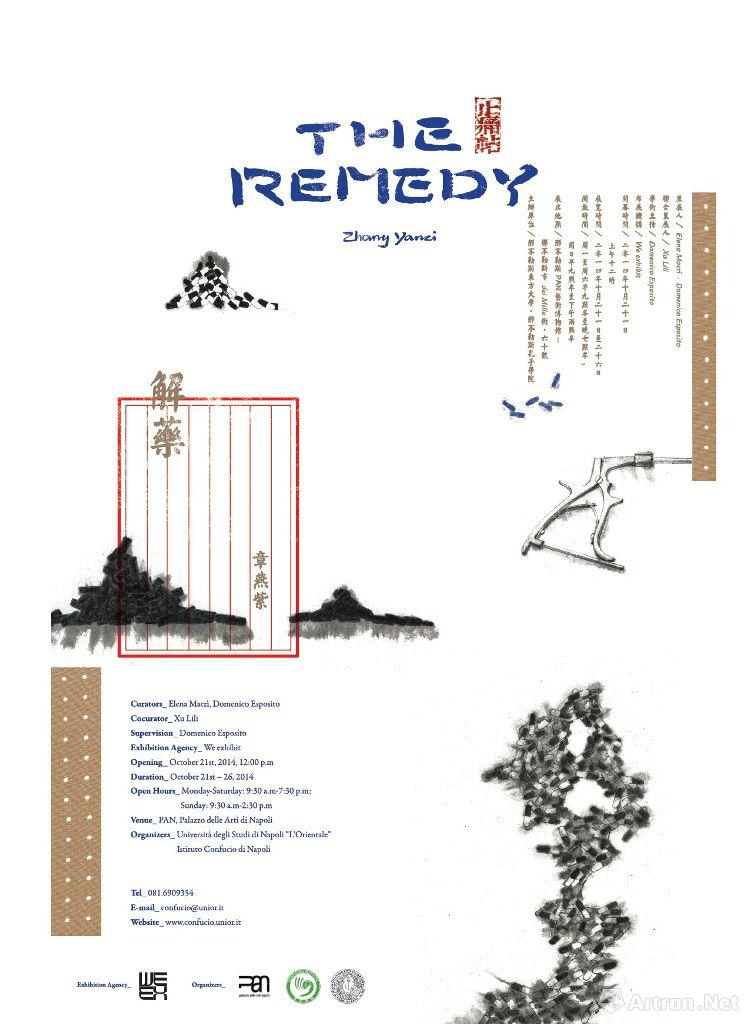 “The Remedy”章燕紫个展