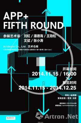 “APP+ FIFTH ROUND”系列展览第五回展