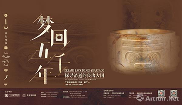梦回五千年探寻消逝的良渚古国