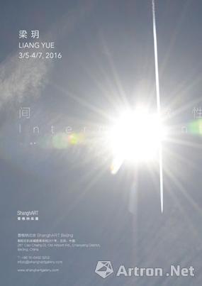 “间歇性”梁玥个展