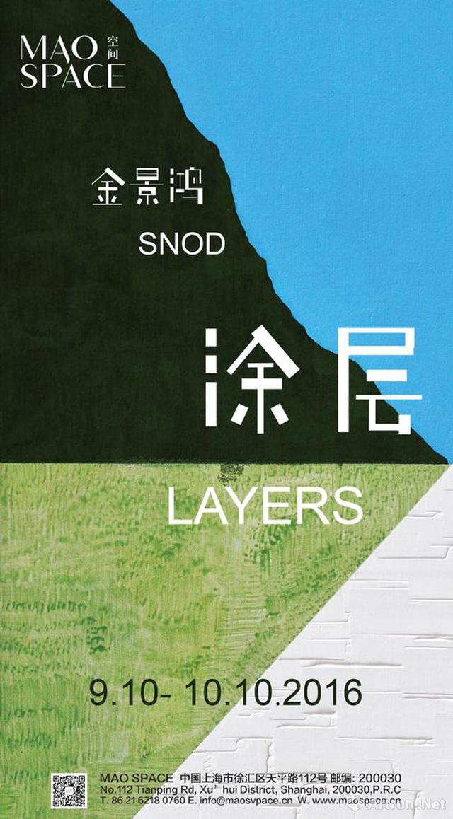 “涂层” 金景鸿个展