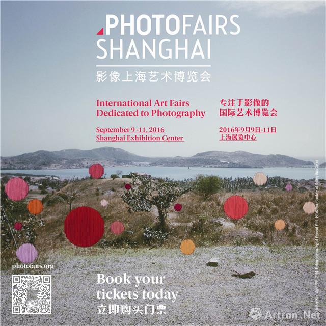 2016上海艺术影像展