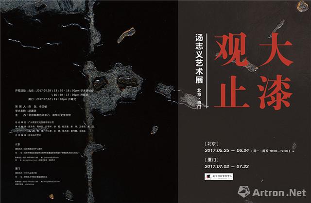 展览海报  