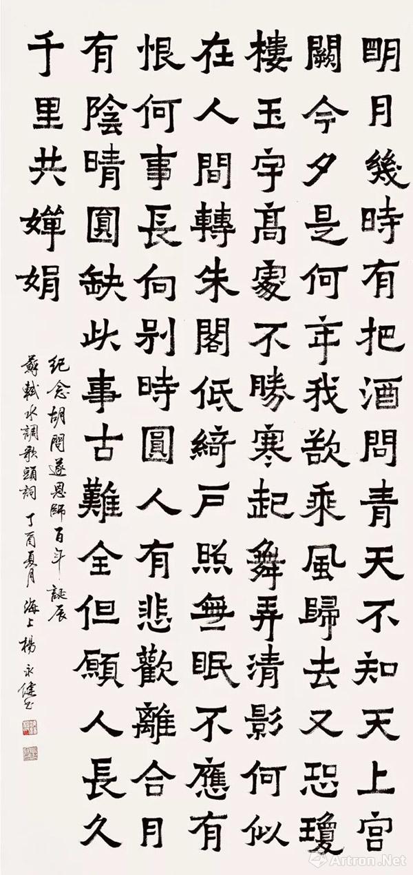 纪念100周年书法作品,建党100周年书法作品展 "正大气象"纪念胡问遂诞辰100周年国际书法大展