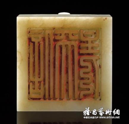 清乾隆 乾隆帝御宝交龙钮白玉玺 印文