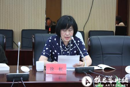 中国美术馆研究馆员徐虹