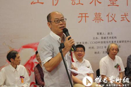 景峰文化总经理李乐主持展览开幕式