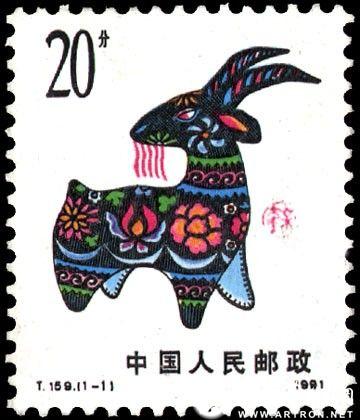 十二生肖邮票之三羊开泰话羊票