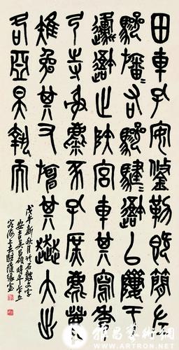 0464 吴昌硕(1844-1927)石鼓文 水墨纸本 立轴123×63cm 约7平尺