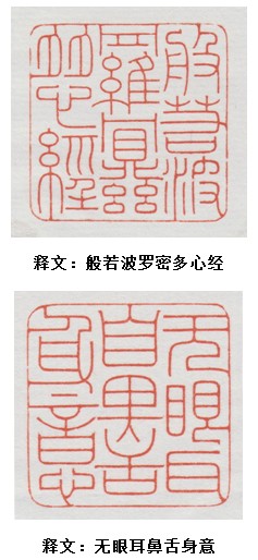 萧汉篆刻艺术作品欣赏