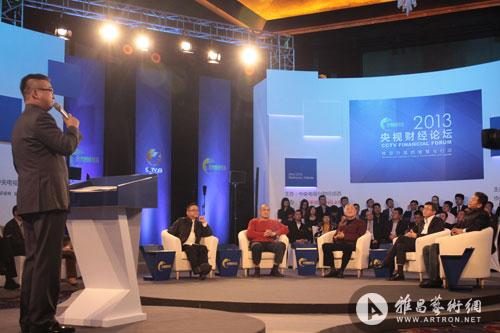 2013央视财经论坛:全民收藏时代该投哪类艺术品?