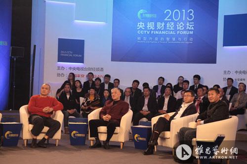 2013央视财经论坛:全民收藏时代该投哪类艺术品?