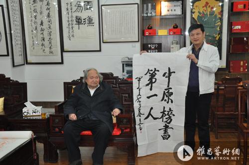 全国政协科教文卫副主任,河南省政协原主席王全书为唐老题词