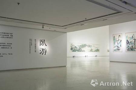 【动态】"卧游"石桥山水画展 〔西安美术馆〕,2014