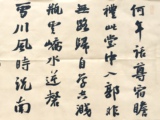 贺炜炜 书法065