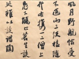 贺炜炜 书法047