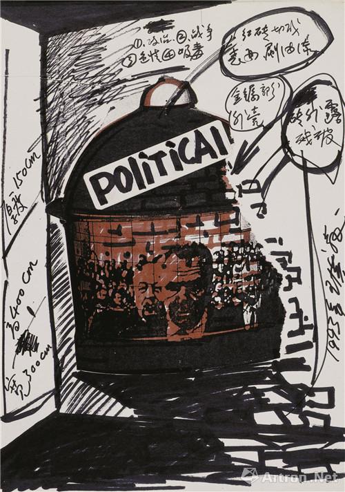 《国际政治(方案)》,纸上草图,30x21cm,1993