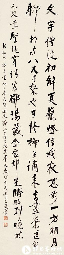 书张雨诗<br>^-^Poem by Zhang Yu