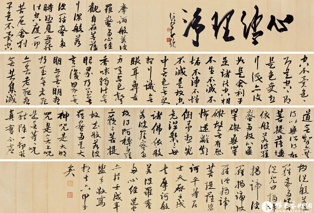 书张瑞图心经册<br>^-^Heart Sutra in Running Script in the Style of Zhang Ruitu