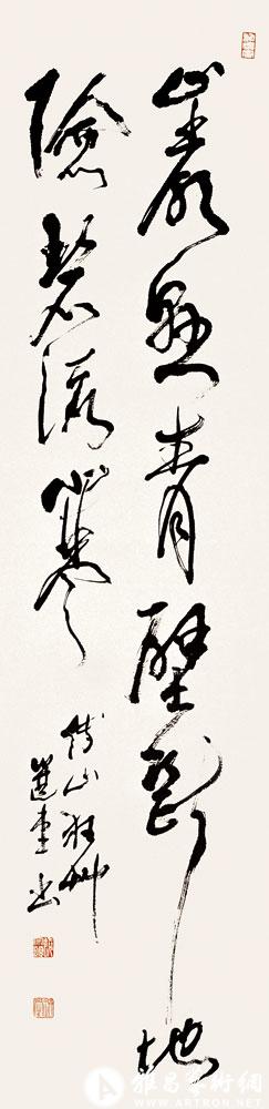 书傅山句<br>^-^Calligraphy – Writings by Fu Shan