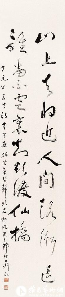 书丁元公五言绝句<br>^-^Calligraphy in Cursive Script