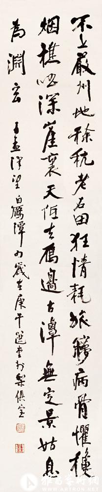 书王觉斯句<br>^-^Poem of Wang Juesi in Running Character Calligraphy