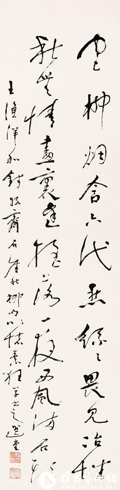 书王士祯石崖秋柳句<br>^-^Calligraphy in Cursive Script
