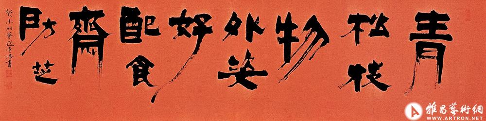 漆书金冬心松芝铭<br>^-^Inscription in the Style of Jin Dongxin
