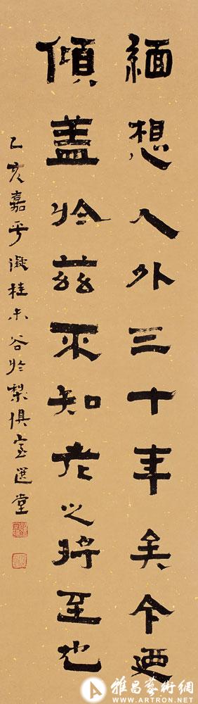 书桂未谷隶意<br>^-^Ancient Quotation in Official Script in the Style of Gui Weigu