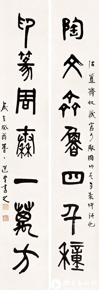 书陈簠斋七言联<br>^-^Couplet in Seal Script in the Style of Chen Fuzhai