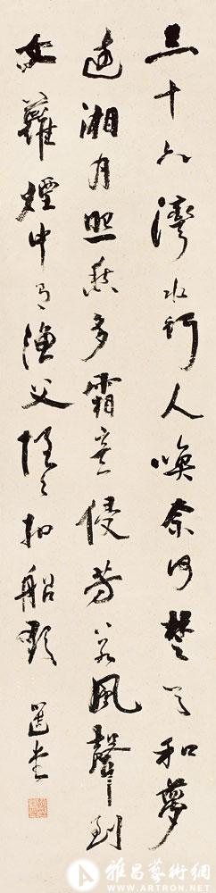 书张问陶绝句<br>^-^Calligraphy in the Style of Zhang Wentao