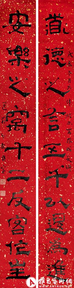 书高凤翰十言长联<br>^-^Couplet in Clerical Script in the Style of Gao Fenghan