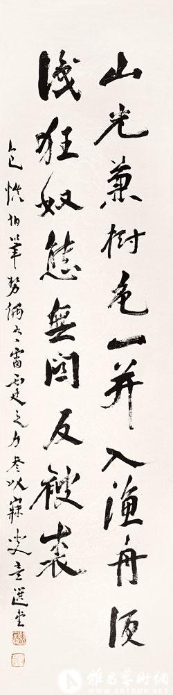 书包世臣五言绝句<br>^-^Calligraphy in the Style of Bao Shichen