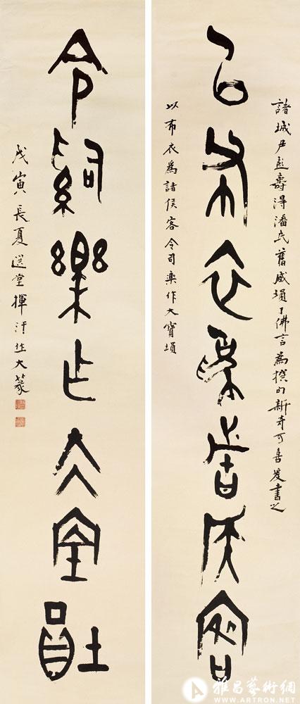 书丁佛言金文七言联<br>^-^Couplet in Bronze Script in the Style of Ding Foyan