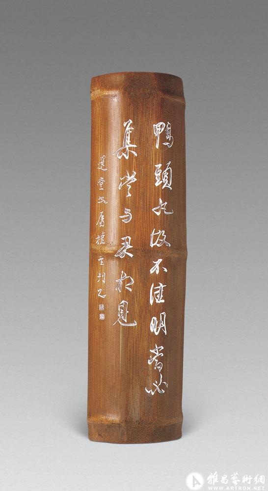 书《鸭头丸帖》竹笔船<br>^-^Bamboo Brush Container with Calli-graphy after Wang Xiangzhi’s Style