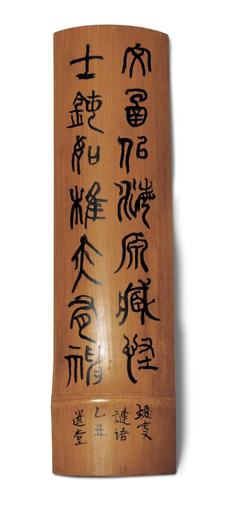 书何子贞联句竹臂搁<br>^-^Bamboo Wrist Rest with Inscription of