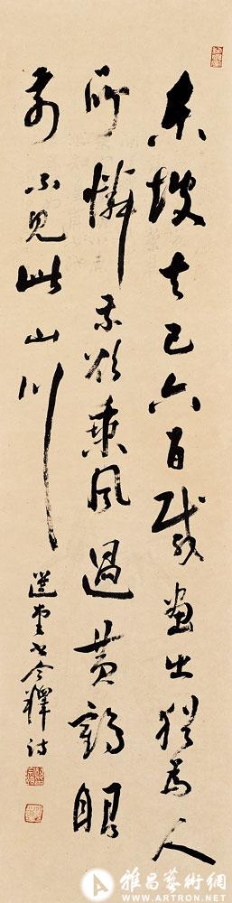 书今释句<br>^-^Poem by Monk Jinshi