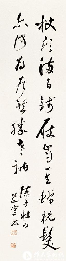 书陈子壮句<br>^-^Poem by Chen Zizhuang
