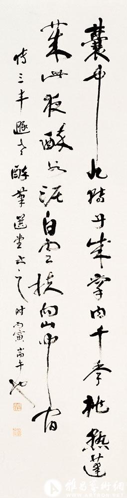 书张三丰句<br>^-^Poem by Zhang Sanfeng